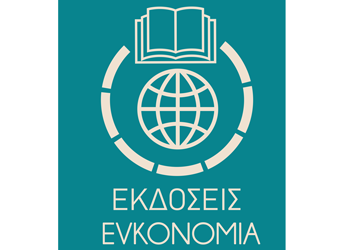 Εκδόσεις EVKONOMIA